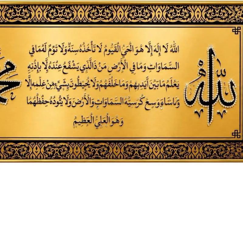 Luxury Ayatul Kursi Islamic Religious Wall Art, Diamond Crystal Porcelain Painting with Gold Aluminum Alloy Frame, Modern Muslim Home Decor Ornaments, Ready-to-Hang Room Decor Gift, 50×100cm