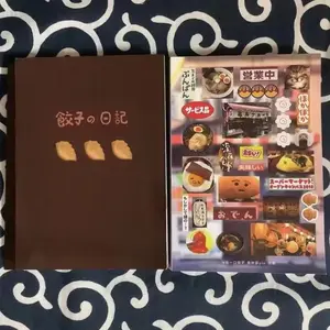 Japanese Retro Sticker Book Dumpling Diary, High-Quality Notebook Hand Account Decor Material, DIY Children Sticker Toy Gift, DIY Projects