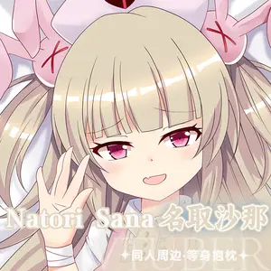 Anime Vtuber Natori Sana‌ Double-Sided Print Hing Body Pillowcase Otaku Cosplay Pillow Cover