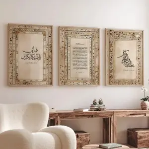 3-Piece Optional Wooden Frame Islamic Calligraphy Quran Ramadan Prayer Art Poster High Precision Micro-spray Uniform Ink Layer Anti-fade Living Room Wall Hanging