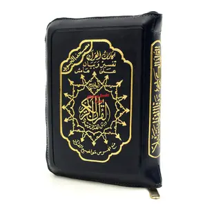 Tajweed Quran (Whole Quran, With Zipper, Medium size) (Arabic Edition) 8.5 x 5.8 x 1.2 inch