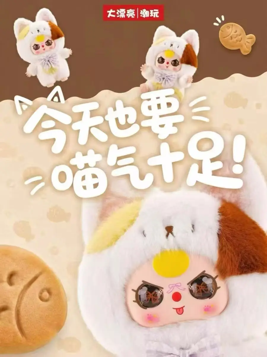 kx09-400% Original Edition Plush Blind Box
