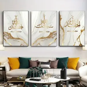 3 Pieces Optional Wooden Frame Religious Aesthetic Wall Art Islamic Arabic Text Gold Marble Poster Print Muslim Home Living Room Decor Gift Decor Home Large Mural