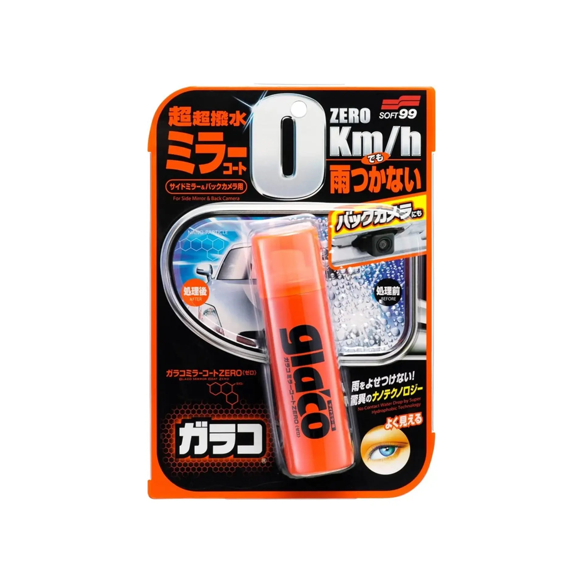 Glaco Mirror Coat Zero – Ultra Hydrophobic Side Mirror & Backup Camera Coating