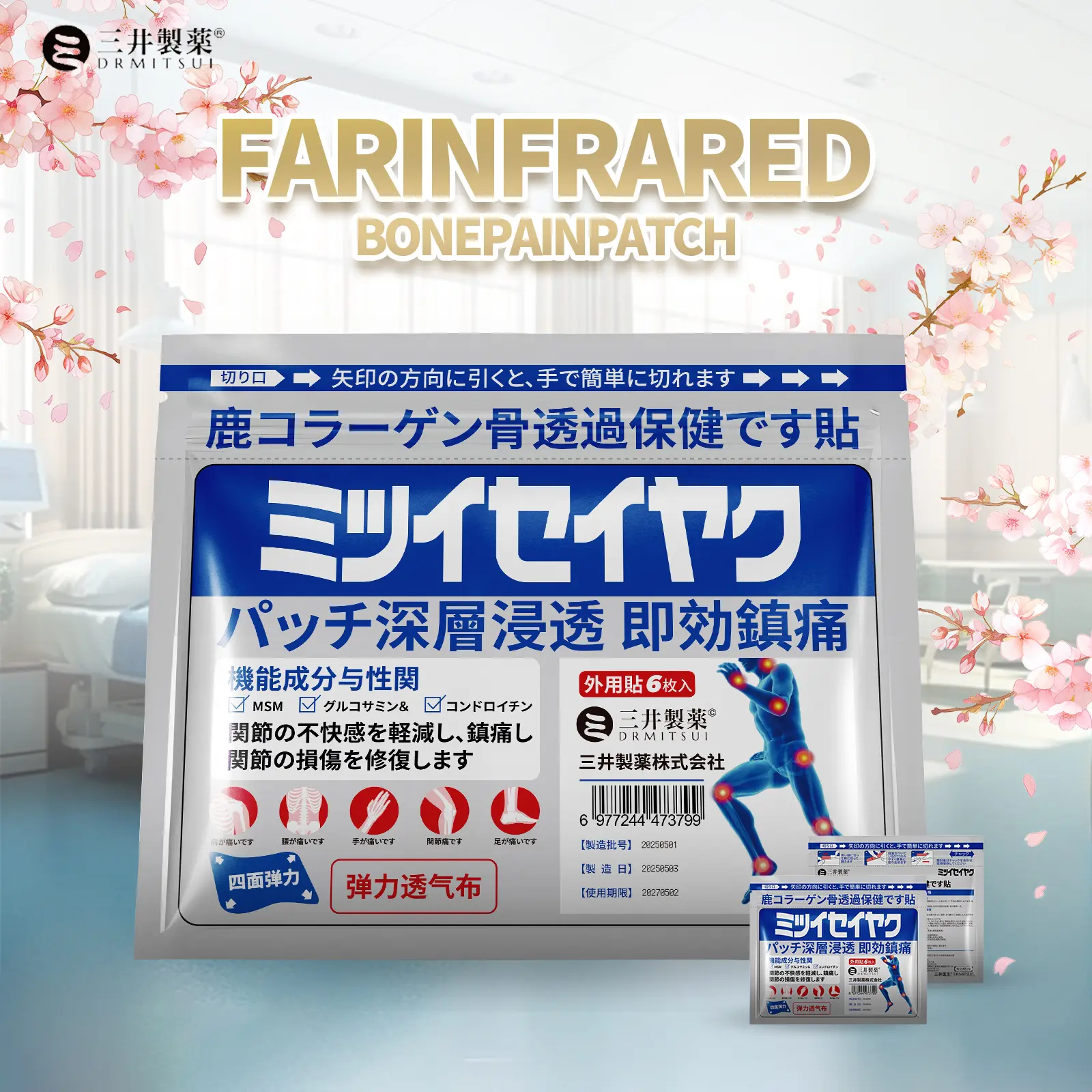 DRMITSUI Seiyaku FARINFRARED BonePainPatch Thermal Patches 6 Patches Bag for Recommended Use DRMITSUI Seiyaku FARINFRARED BonePainPatch Thermal Patches 6 Patches Bag for Recommended Use