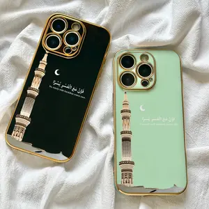 Quranic Verse Phone Case Compatible with iPhone 16 Pro Max 15 Plus 14 Pro 13 12 11 XS Max XS XR Shockproof Protective Cover Muslim Faith Gift