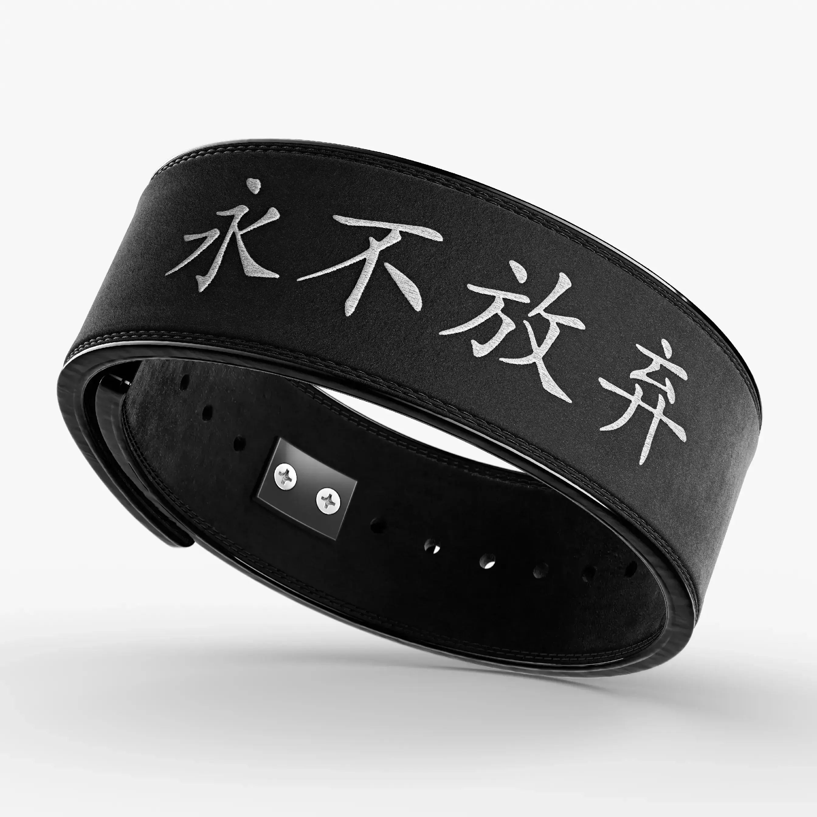 Never Give Up Lever Belt Never Give Up Lever Belt