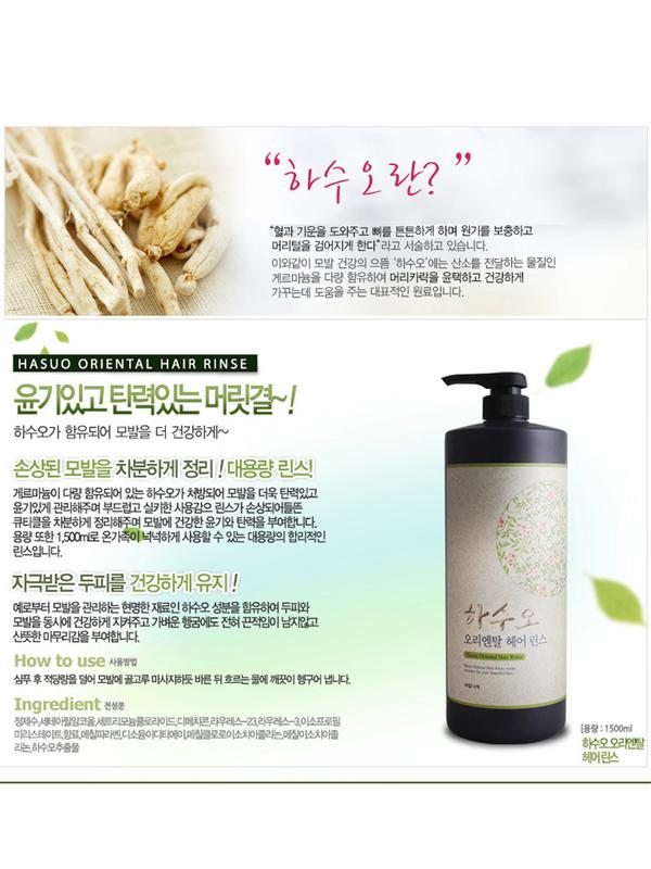 Hasuo Oriental Hair Conditioner (1500ml) - Herbal Moisture & Shine Booster