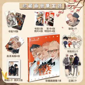 2025 New Comic 19 Days ONE DAY Po Album Mo Guanshan, He Tian, Jian Yi Manga Characters HD Pobook Cosplay Gift