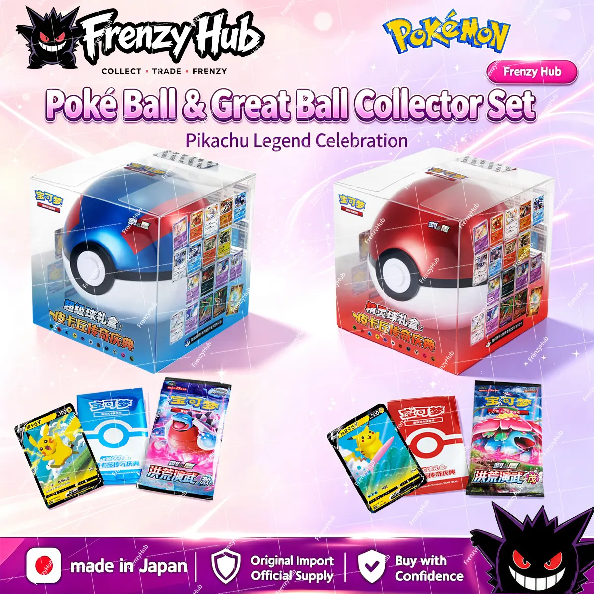 【Buy Now】Pokémon Poké Ball & Great Ball Collector Set, Pikachu Legend Celebration Factory Sealed Trading Card Gift Box Collection