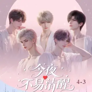 Love And Deepspace Stay Awake Thin A6 CCG