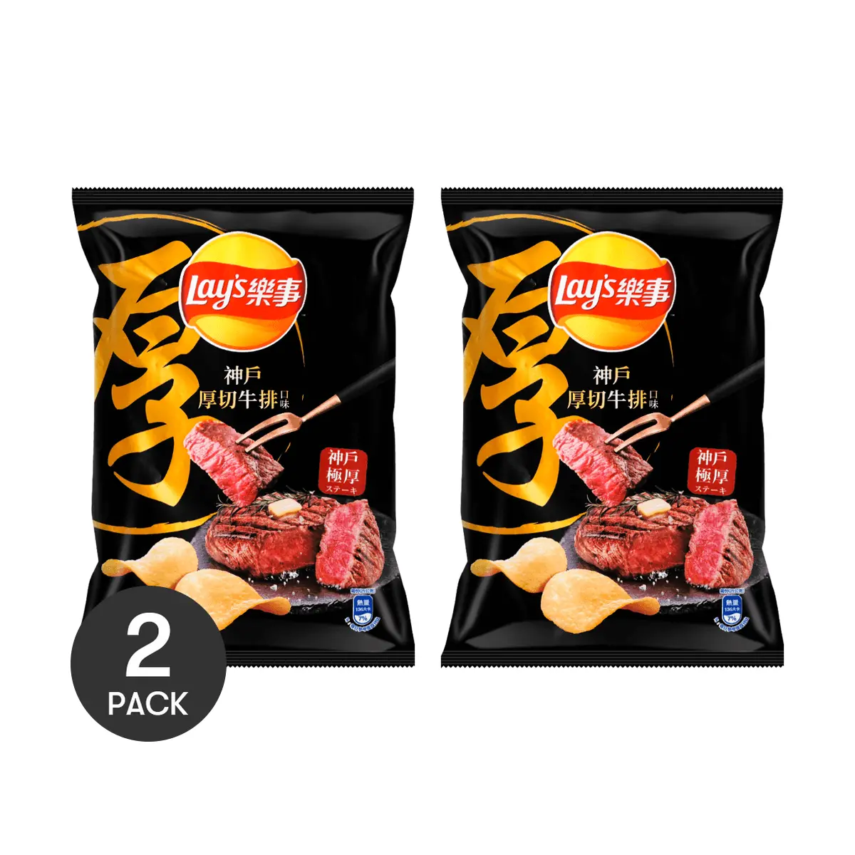 Lay's Taiwan Kobe Beef Flavor Chips - 2 Pack, 59.5g Each | Authentic Taiwanese Snack