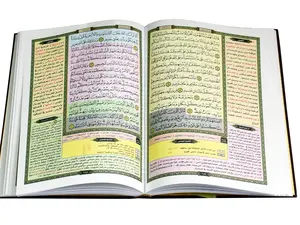 المصحف المتقن – القران الكريم مع التقسيم الموضوعي