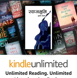 स्वप्नभूमि (Swpnabhumi) (Nepali fictions)