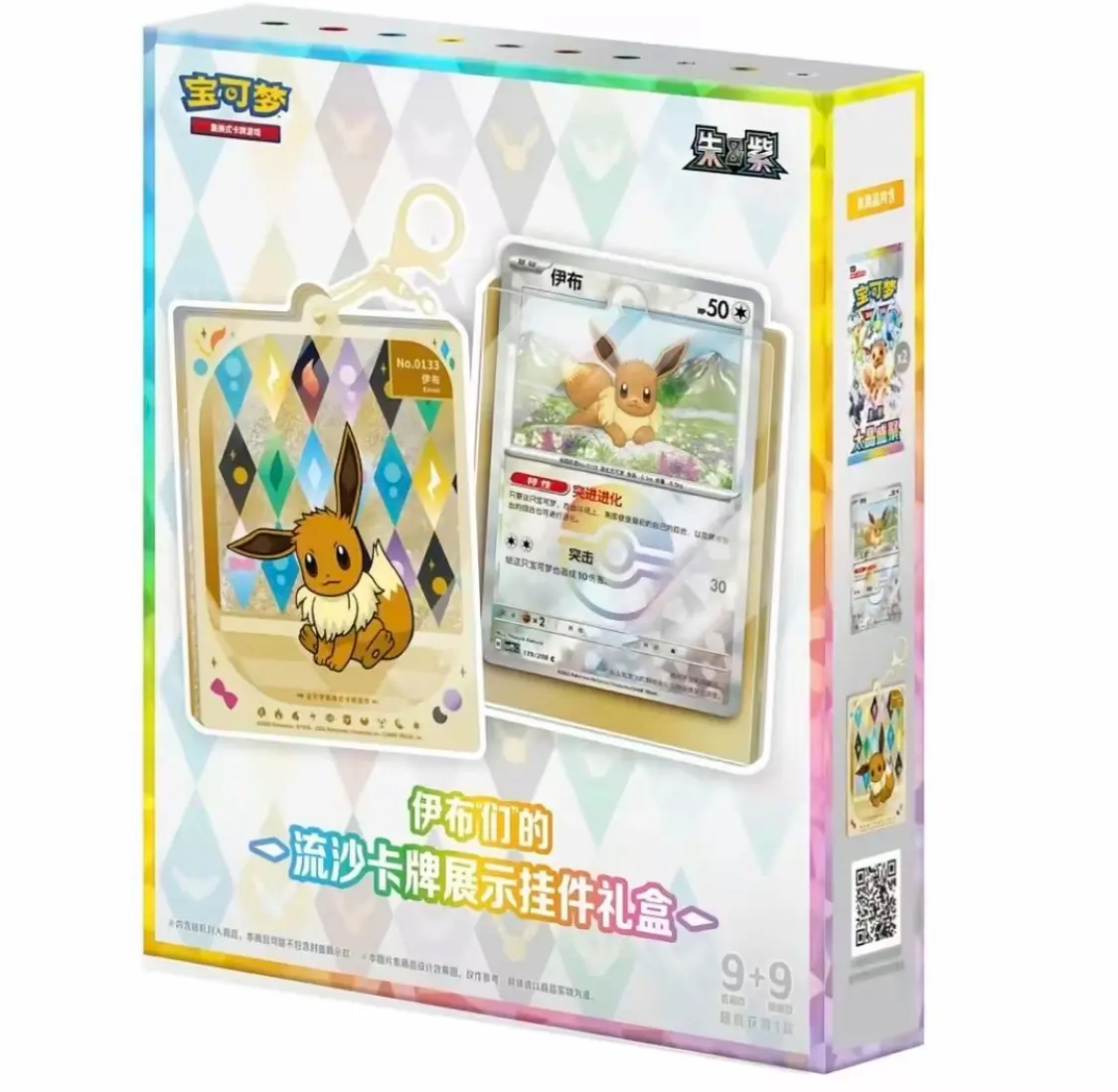 Pokémon TCG S-Chinese CSV9.5C Terastal Gathering Quicksand Gift Box