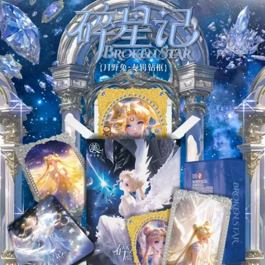 【New】sailormoon metal diamonds brick
