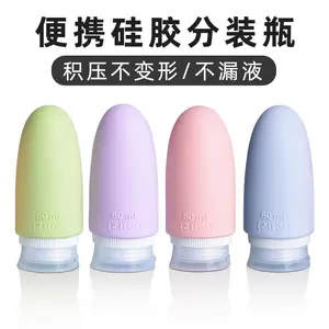 Silicone travel refill bottles for shower gel, shampoo, and face cream, squeeze-style empty bottles, portable travel refill bottle set