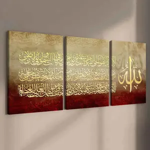 3 Counts Wooden Framed Canvas, Beautiful Islamic Calligraphy Art, Exquisite Poster, Perfect Living Room Decoration, Modern Art, Fashion Family Poster, Wall Art Decoration, Odorless, Artwork, Religious Home Decor