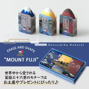 PLUS Mount Fuji Eraser - Katsushika Hokusai's 3 Eraser Set (Limited Edition)