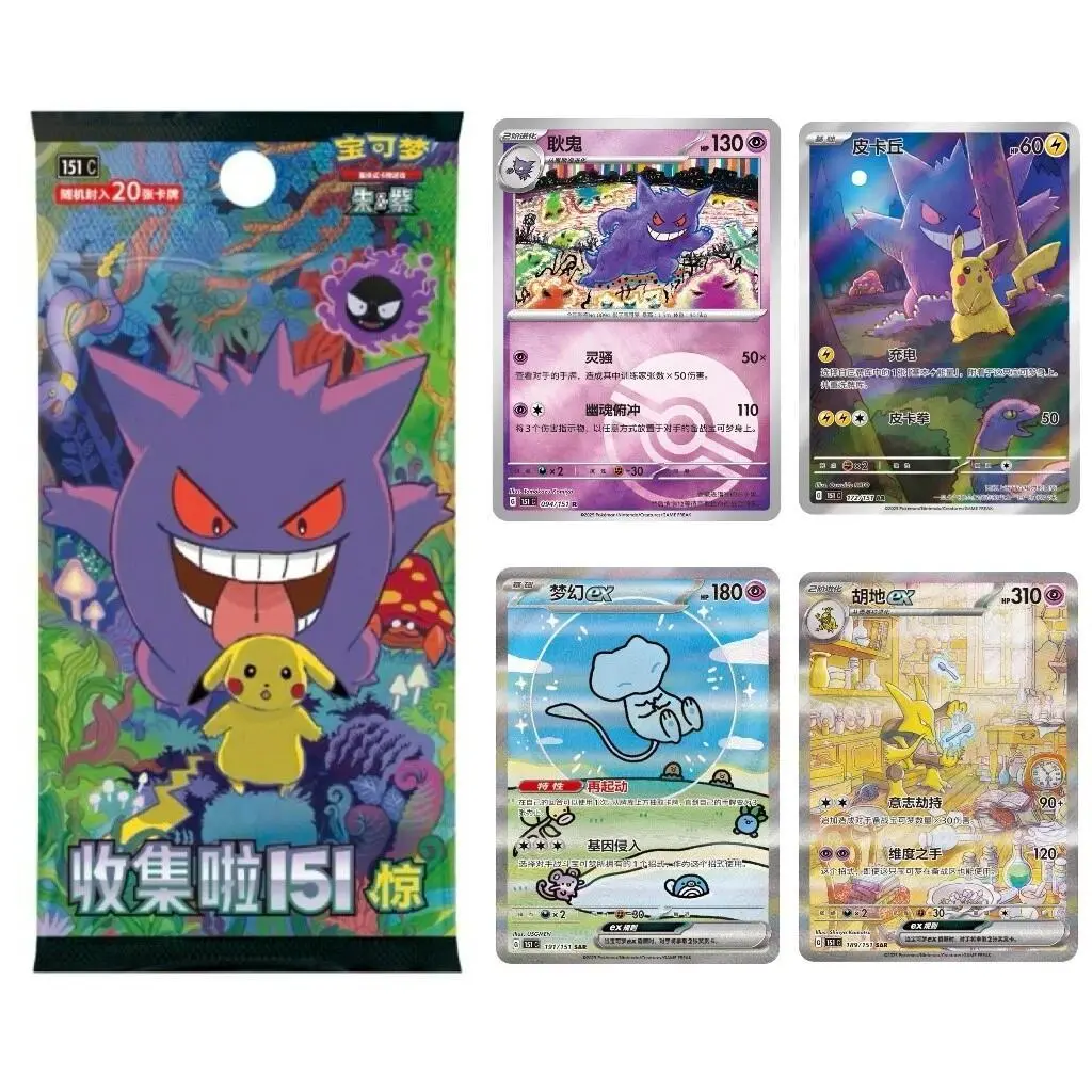 Pokmon TCG Collect 151 Jumbo Booster Box Simplified Chinese Version Collectible Trading Card Game - TikTok Shop Pokmon TCG Collect 151 Jumbo Booster Box Simplified Chinese Version Collectible Trading Card Game - TikTok Shop