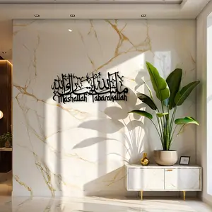 2D plan, 1 piece of Islamic Arabic calligraphy metal wall - Mashallah Tabarakallah Islamic decoration with Arabic script, black and gold Islamic home decoration, suitable for living rooms, prayer rooms, offices - Ramadan