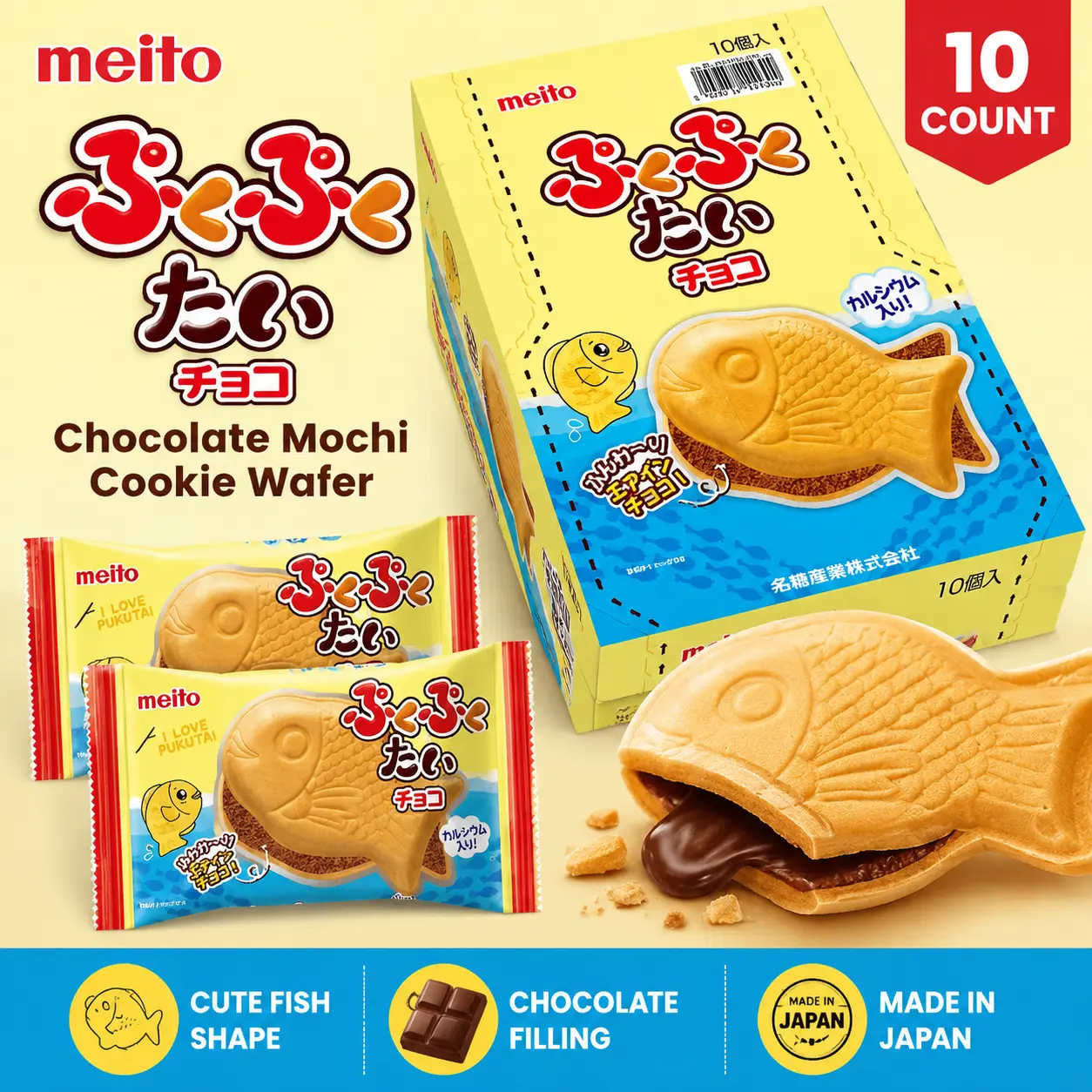 Meito Japan Chocolate Mochi Cookie Wafer 10 Count Tray Japanese Chocolate Snack