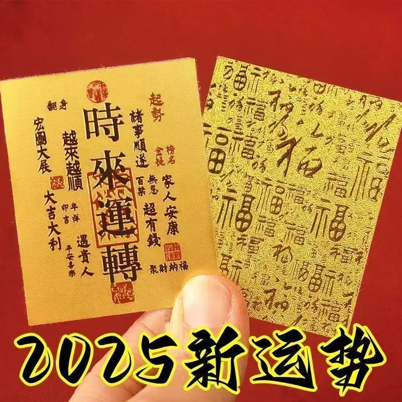 2026 brings good luck and great plans, peace and joy, meeting noble people, mobile phone stickers to attract wealth and fortune