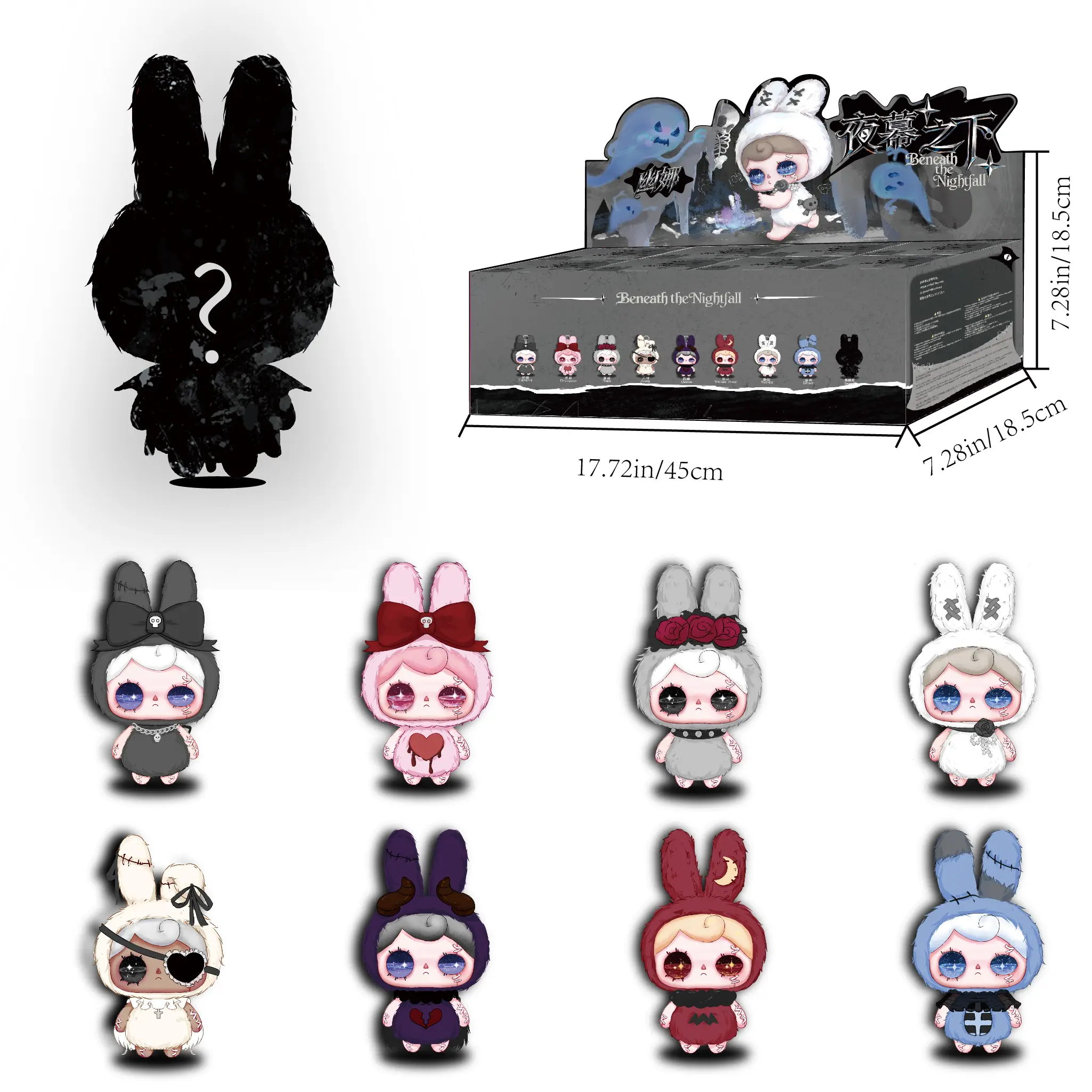 YUNA Beneath the Nightfall ぬいぐるみ8体セット Yuna Beneath the Nightfall Series Plush Blind Box