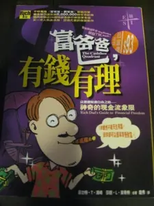 USED-Fu ba ba, you qian you li ('The Cash Flow Quadrant: The Rich Dad's Guide to Financial Freedom, in Traditional Chinese Characters) by Robert T. Kiyosaki (Paperback)