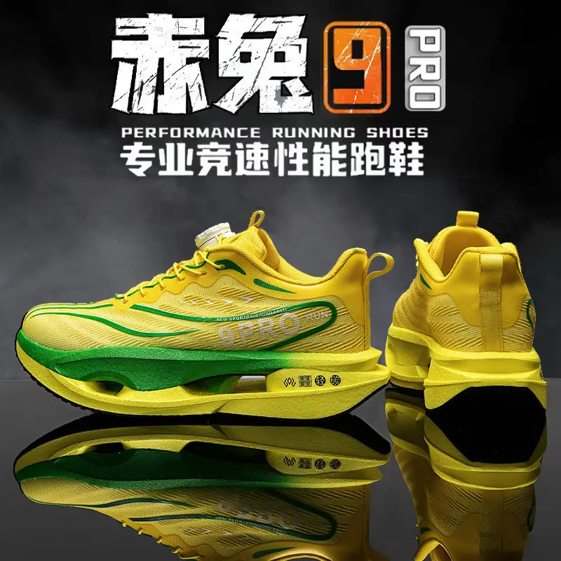 Lemon Technology+Carbon Plate+Rubber Bot