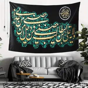 Tapestry 1Pc Of Arabic Calligraphy Featuring Imam Ali (SA) In Golden On A Black Background With Green Borders, Made From Durable Light Beige Peach Fabric. This Horizontal Decor Is Ideal For Living Rooms, Bedrooms, Or Dorms, Requires No Electricit