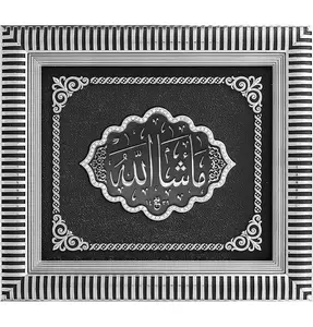 Islamic Decor Framed Art Mashallah 29x33cm Silver 3326