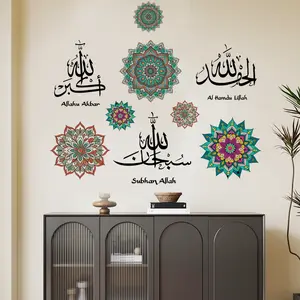 1 Sheet Islamic Arabic Calligraphy Wall Sticker | Subhan Allah Arabic Vinyl Decal | Muslim Home Decor for Ramadan Eid Mubarak Peel & Stick Flower Art for Living Room Bedroom Door Decoration Muslim Home Decor Wall Art Stickers