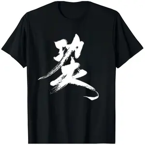 🖌️🎨[100% Cotton][Graphic Tee]Love Calligraphy Graphic T-Shirt for Men Women – Minimalist Chinese Brush Art Tee, Aesthetic Ink Style Shirt, Soft Cotton Breathable Casual Top, Oversized Streetwear, Zen Style Fashion, Trendy Everyday Outfit, Art Lover Gift t