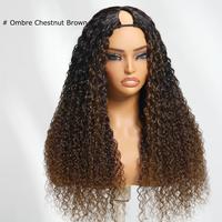 V part Jerry Curly-【Ombre Chestnut Brown】