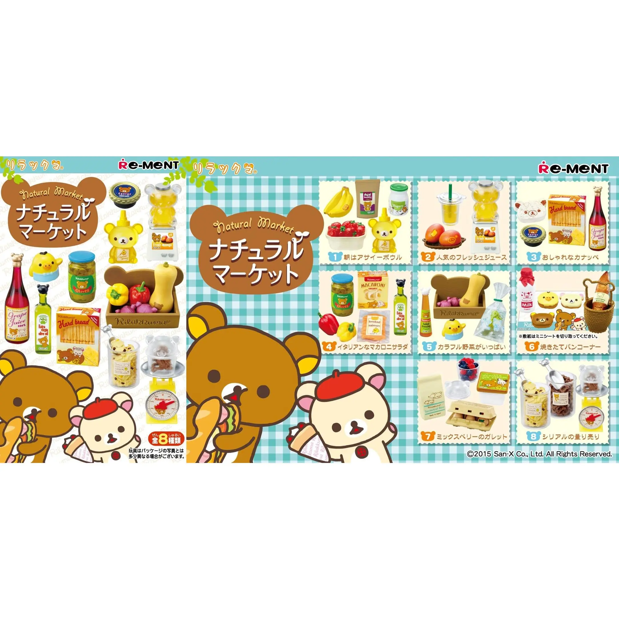 San-x Rilakkuma Natural Market Blind Box [1 of 8]