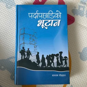 Parda pachadi ko Bhutan