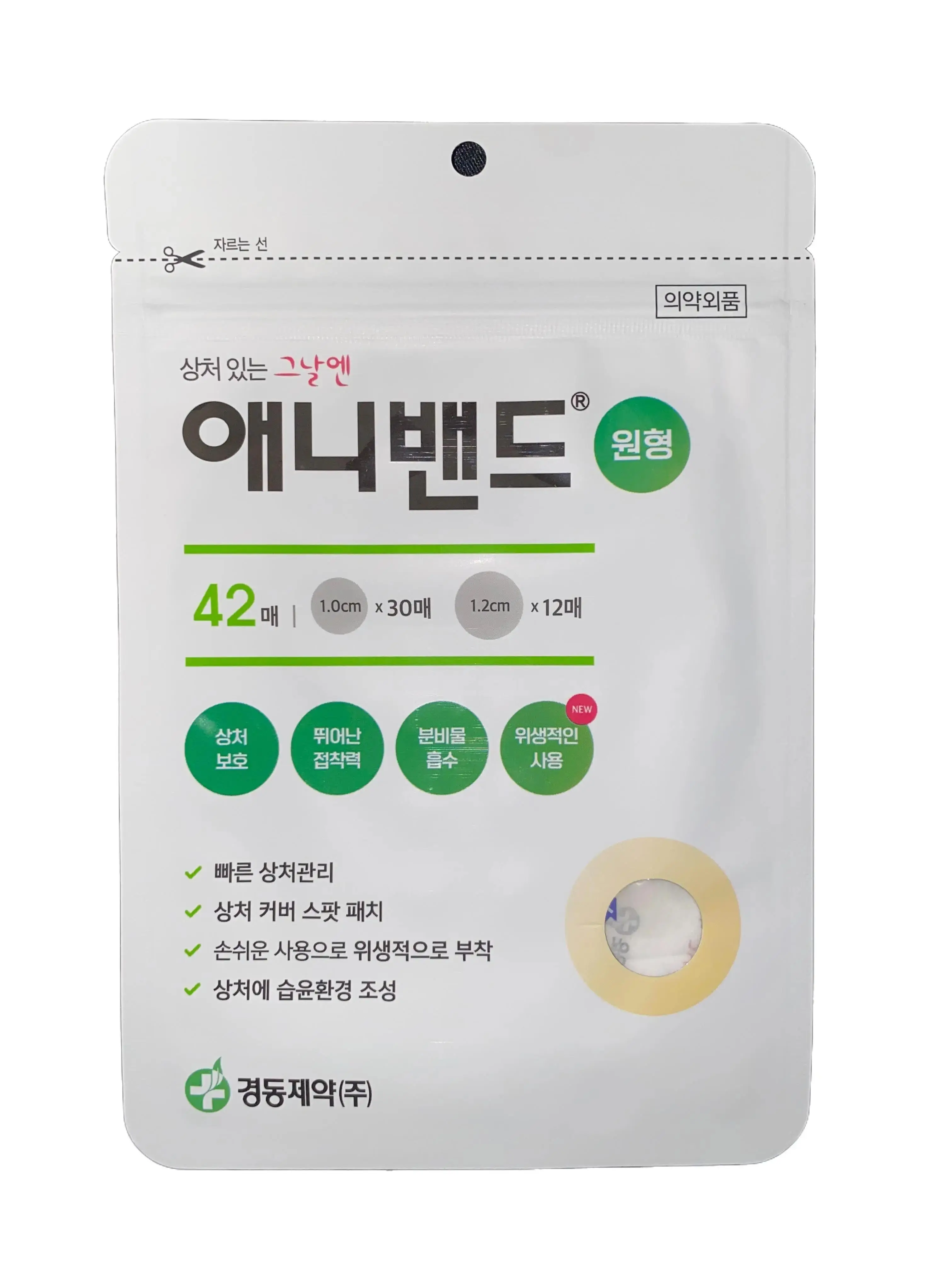 AnyBand Korean Pimple Patches | 42 Count Hydrocolloid Acne Patches