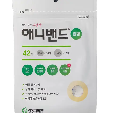 AnyBand Korean Pimple Patches | 42 Count Hydrocolloid Acne Patches
