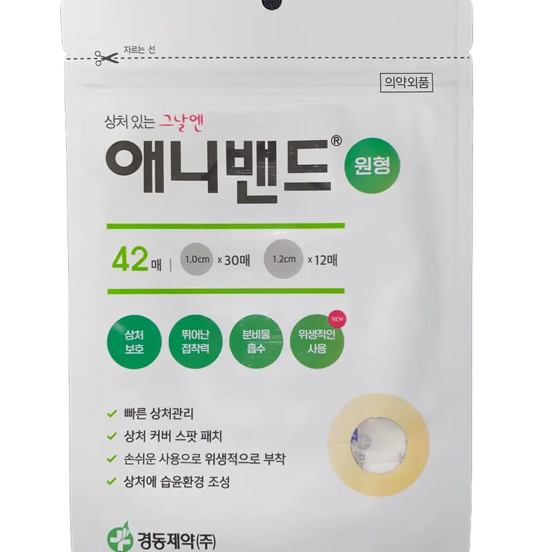 AnyBand Korean Pimple Patches | 42 Count Hydrocolloid Acne Patches