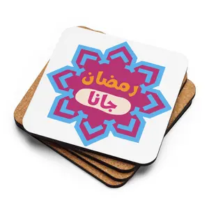 Ramadan Jana (Festive Design) | Cork-back coaster