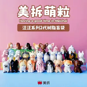 1682. MEICHAI Puppy V2 Series Beans Blind Bag
