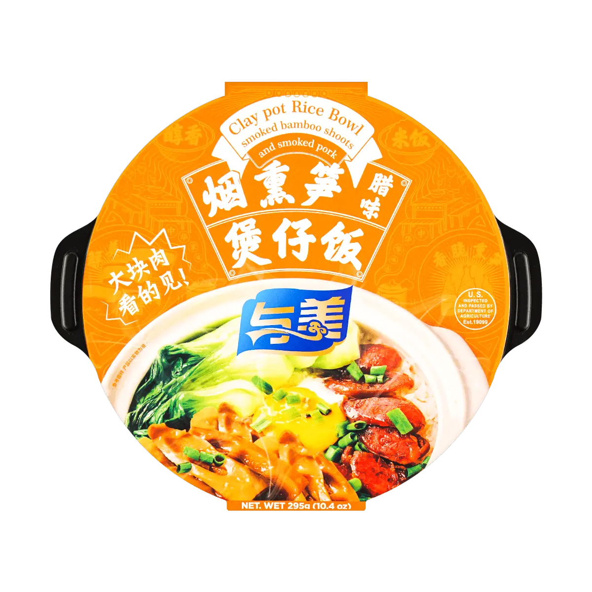 3Packs YUMEI Self-Heating Smoked Pork & Bamboo Shoots Clay Pot Rice Bowl, 10.4oz/Pack Meal Bacon Instant Convenience