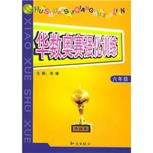 USED-Primary Mathematics (Grade 6) the number of China Orsay intensive training(Chinese Edition) by DAN DUN (Paperback)