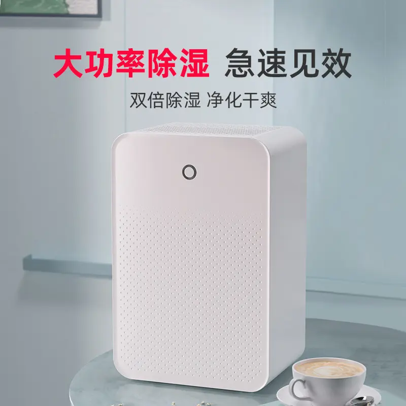 2022 dehumidifier