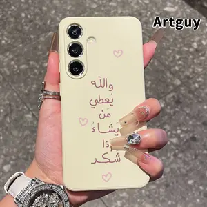 Straight Edge Phone Case Compatible with Samsung Galaxy S26 S23 Ultra S24 Plus S25 S22 Edge Arabic Love Verse Pattern Anti-Scratch Shockproof Soft Silicone Protective Cover