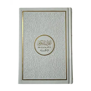 The Noble Quran Rainbow Medium (Arabic/English) 14x20 cm