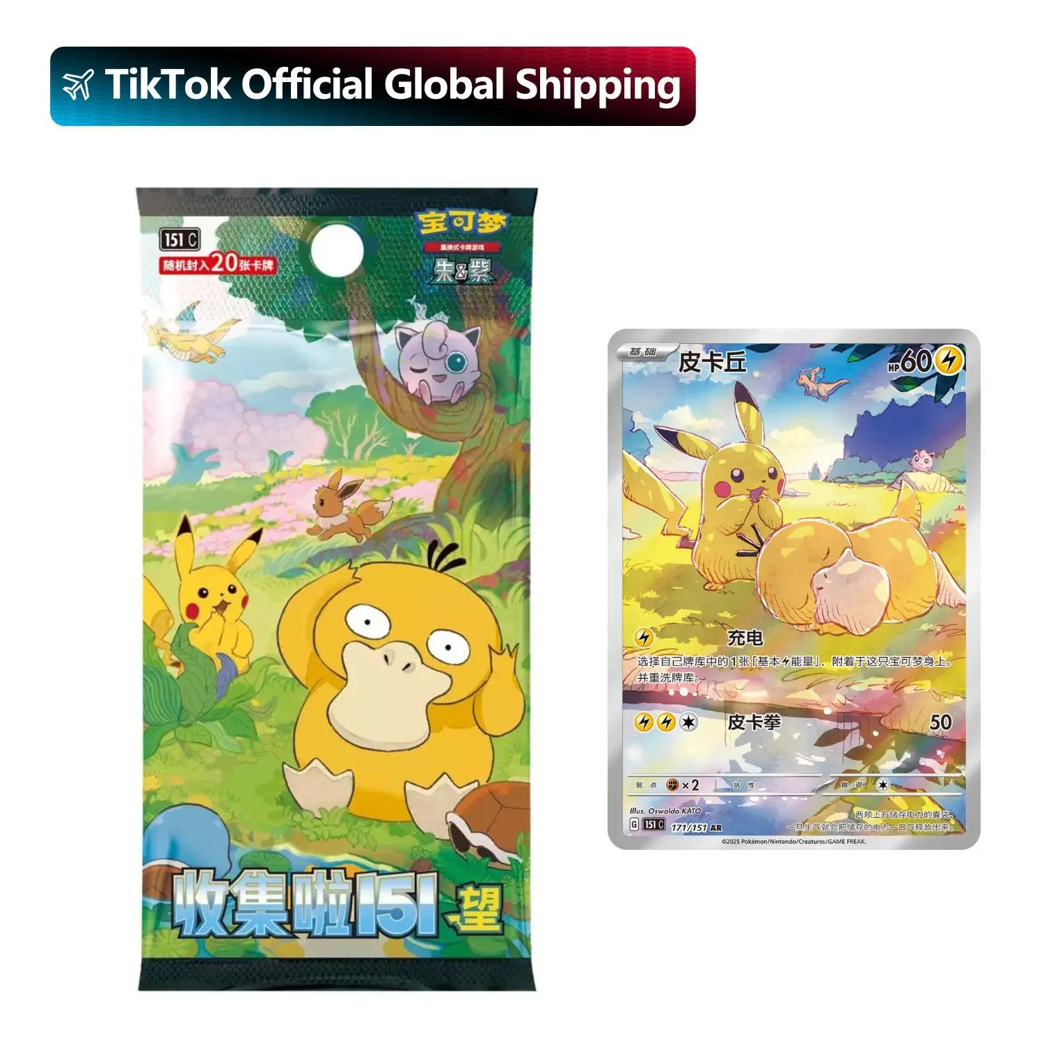 Pokmon TCG Collect 151 Jumbo Booster Box Simplified Chinese Version Collectible Trading Card Game - TikTok Shop Pokmon TCG Collect 151 Jumbo Booster Box Simplified Chinese Version Collectible Trading Card Game - TikTok Shop