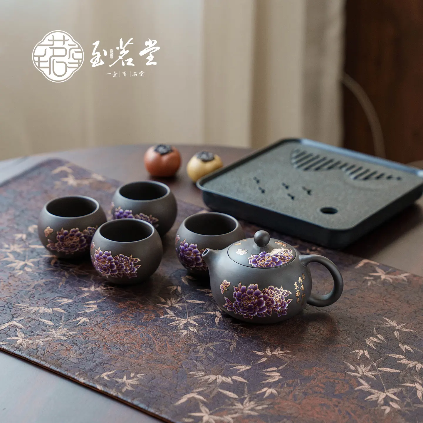 High-End Original Raw Material Peony Color-Changing Purple Clay Teapot Set with 4 Cups, Kitchen/Office Tea Brewing Tea Ware