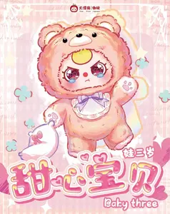 【Sale】Baby Three 400%- V4 Sweet Baby Plush Blind Box【BB3】